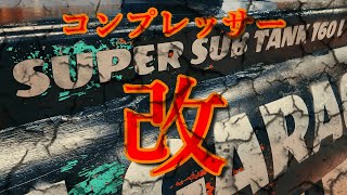 Is it possible to create a large-capacity sub-tank by modifying a compressor?