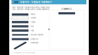 #파워포인트 #강의 9레벨 – #도형서식 #채우기 기능