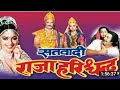Rajaharischandra Best Movie Song Viralvideo Inspiration Inspiration Love Music Funny Freefire