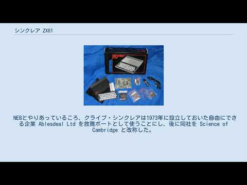 シンクレア・リサーチ社のロゴ