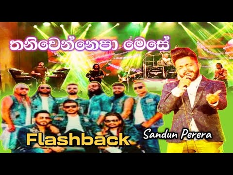 Thaniwennepa Mese | Sandun Perera With Flashback | තනිවෙන්නෙපා මෙසේ | Veyangoda