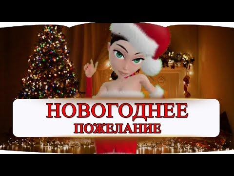 с Новым годом от Снегурочки Друзья!