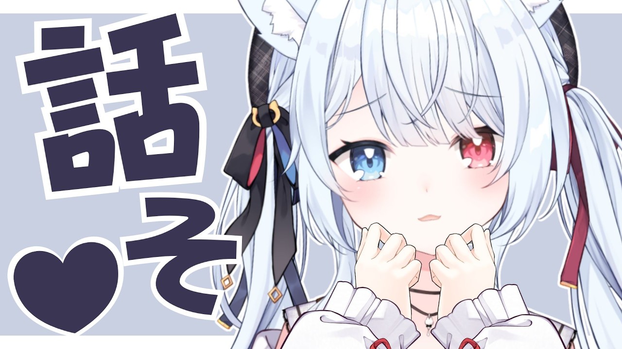 【#雑談 #初見さん歓迎 】わ！見つけて！挨拶120人ご協力おねがいします❤かわいい雑談！作業BGMやラジオにも！ 【神咲リリカ #個人VTuber】