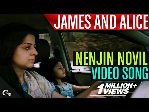 James And Alice | Nenjin Novil Song Video | Prithviraj Sukumaran, Vedhika, Sujith Vaassudev