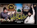 Sardariyan Mukhtariyan Our Trending Naat Shareef On TikTok Arif Feroz Khan Qawwal