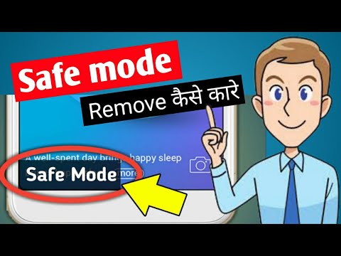 How to Turn ON/OFF Safe mode on any Android Phone !! Safe mode ko Disable kaise kare !!