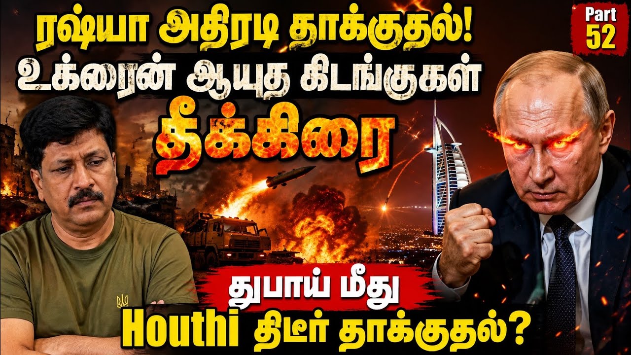 ரஷ்யா தாக்குதலில் உக்ரைனில் வெடித்த ஆயுத கிடங்குகள