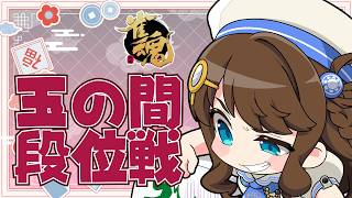 【#雀魂 雀聖3】スケジューリング能力C-【段位戦/神野莉子】