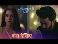 Saubhagyavati Bhava 2 New Promo 27th October 2023