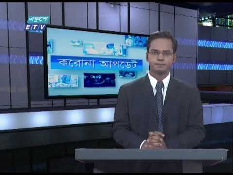 Special Bulletin Corona Virus || করোনা আপডেট || 12 PM || 12 May 2020 || ETV News