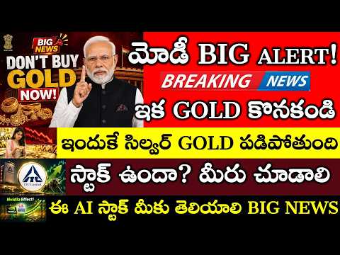 Modi Alert! Don't Buy Gold Now, silver Gold price FALL Explained, ITC Stock, RBI Good News For Banks