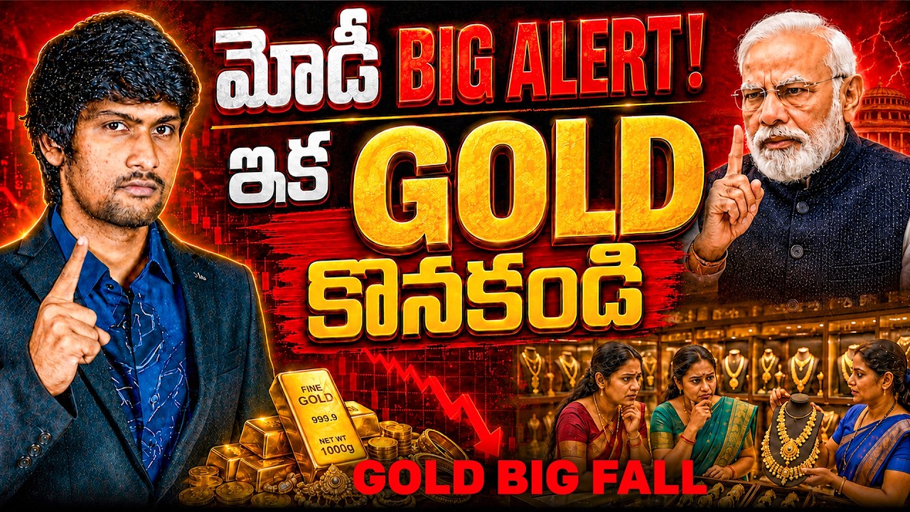 Modi Alert! Don't Buy Gold Now, silver Gold price FALL Explained, ITC Stock, RBI Good News For Banks