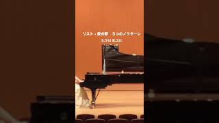 Download lagu リスト : 愛の夢-3つのノクターン S.541 R.211 #ピアノ mp3 Download lagu リスト : 愛の夢-3つのノクターン S.541 R.211 #ピアノ mp3