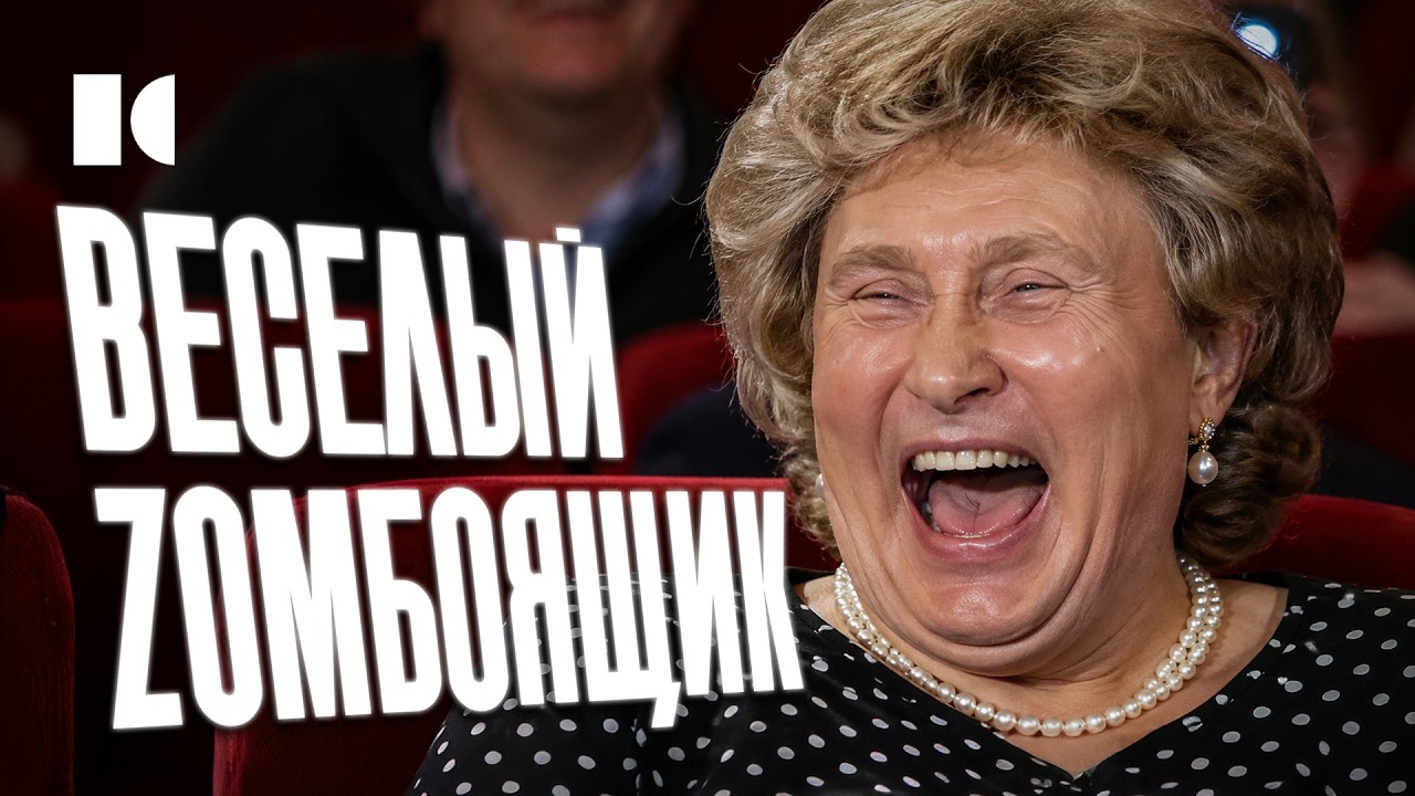 Аншлаг: самый успешный кринж в истории России | Разборы