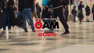 Osaka Auto Messe 2025  オモロイ アシタ ムゲンダイ