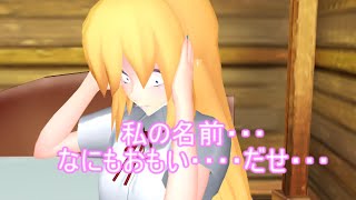 【東方MMD】　二人の龍神　PART1　【Touhou】 【MMD紙芝居】