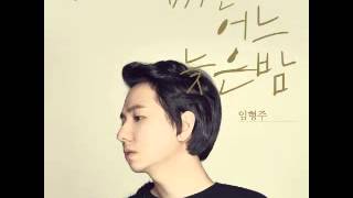 [FULL ALBUM] 임형주 - 1994년 어느 늦은 밤