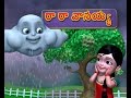 The Rain Song Chinnu Telugu Rhymes For Children Infobells