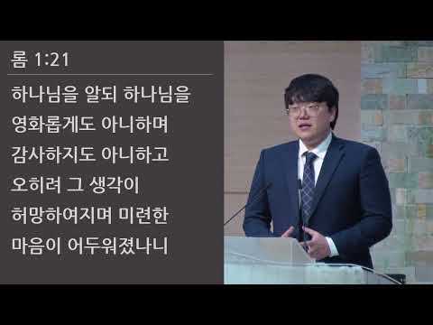 25/05/18 부평동부교회 주일오전예배 "잊혀진 하나님, 끊어진 신앙" (삿 2:6-10) - 임효빈 목사