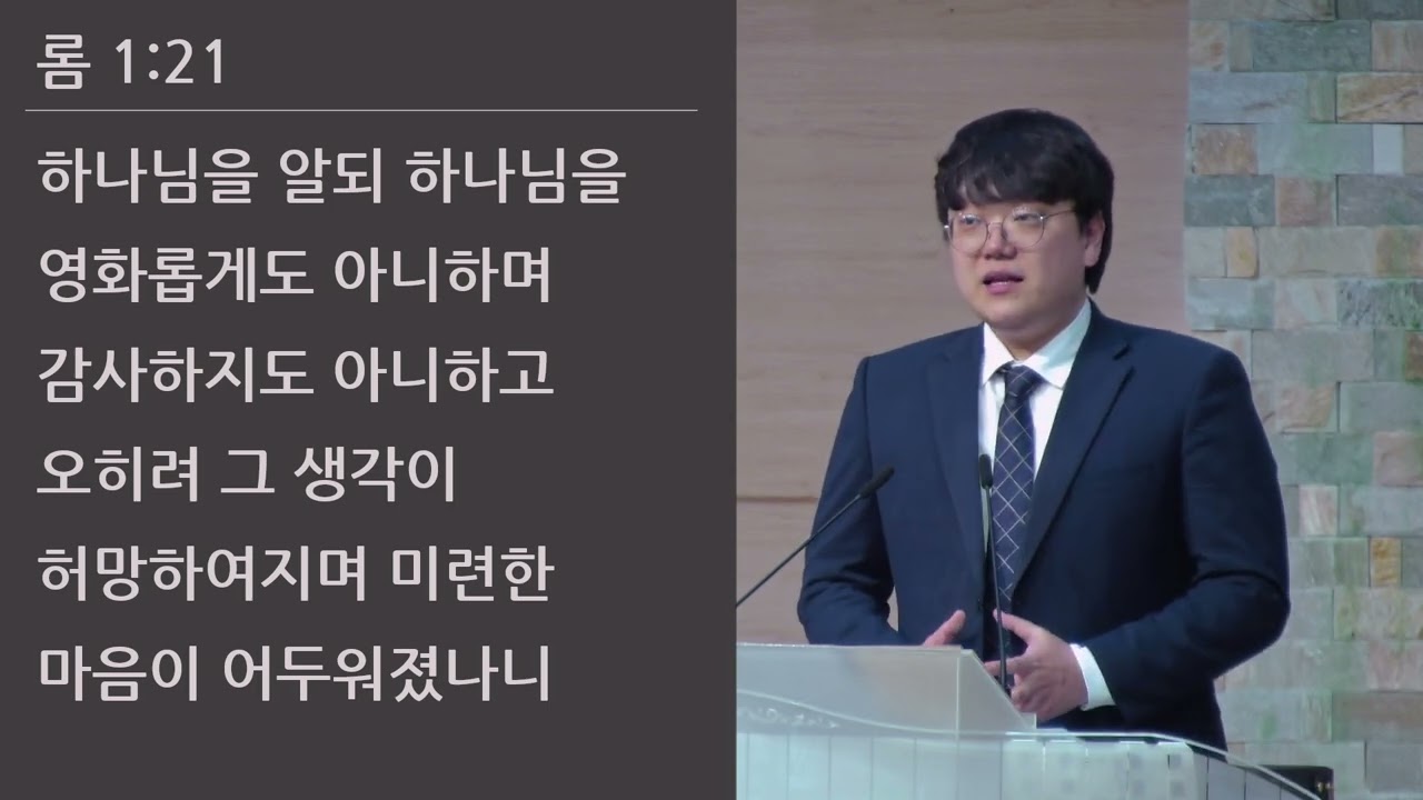 25/05/18 부평동부교회 주일오전예배 "잊혀진 하나님, 끊어진 신앙" (삿 2:6-10) - 임효빈 목사