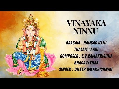 Vinayaka Ninnu