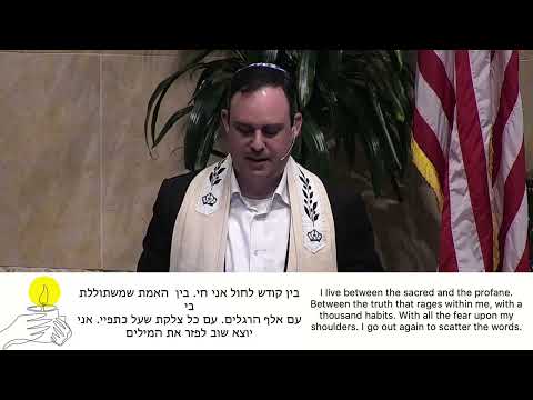 Bein Kodesh L’chol (Amir Dadon)