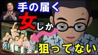 【風立ちぬ⑨】手の届く女工を狙ってる!細かく描かれた堀越二郎少年の人物像【岡田斗司夫切り抜き】