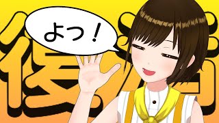 【活動再開】ただいまー！新体制になりました！ #かしこまり です！