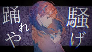 - ハレとケ/ rilOI feat.初音ミク