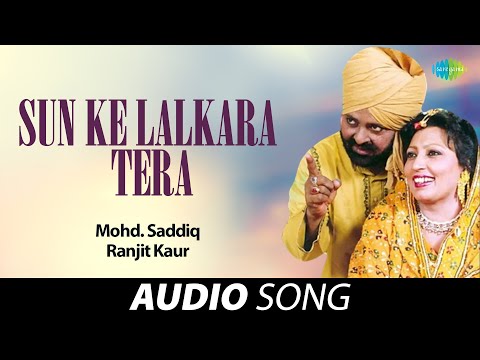 Sun Ke Lalkara Tera | Ranjit Kaur | Old Punjabi Songs | Punjabi Songs 2022