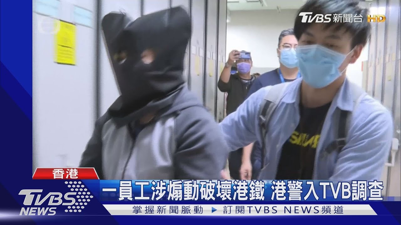 一員工涉煽動破壞港鐵　港警入TVB調查
