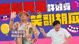 [問卦] 全民最大黨