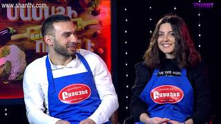 Մամայի եփածն ուրիշ է/Mamayi epatsn urish e - Program 326