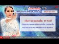 ตรวจ หวย