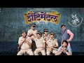 Sentimental Full Movie Comedy Suspense Ashok Saraf Upendra Limaye Makrand Anaspure Samir Patil