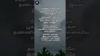 Download lagu kaatrodu pattam pola😔✨❣️//Ayothi movie🎶✨//#sbk_music_sabari#sbk#sbk_music#ayothi mp3 Download lagu kaatrodu pattam pola😔✨❣️//Ayothi movie🎶✨//#sbk_music_sabari#sbk#sbk_music#ayothi mp3