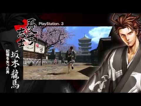 憂世ノ志士／憂世ノ浪士
