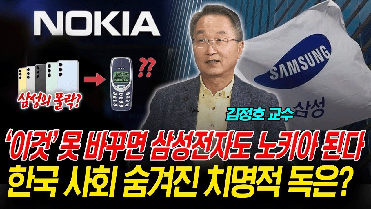 1인당 10만불도 가능했던 한국…‘중진국의 덫’에서 못 나오는 이유 (김정호 교수) | 곽수종의 프리즘