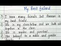 10 lines essay on my best friend in english || My friend essay 10 lines