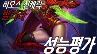 발리라로 초당 2,071댐?