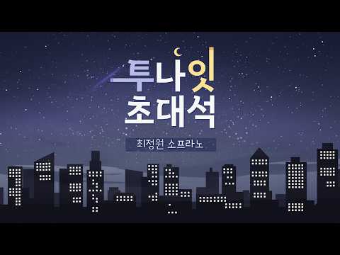 낯선 설렘, 아라비안 클래식