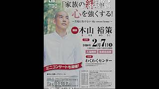 【歌ってみた】木山裕策さんの『home』をうろ覚えで歌ってみた♪ @かたるんるんチャンネル