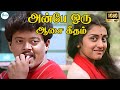 Anbe Oru Aasai Geetham அன்பே ஒரு ஆசை கீதம் S P B Love Melody H D Son