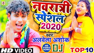 #नवरात्री स्पेशल 2020 