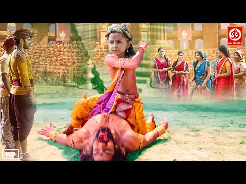 देखिए कैसे हुआ कृष्ण जी और कंस का युद्ध | यशोमती मईया के नंदलाला || श्री कृष्ण लीला