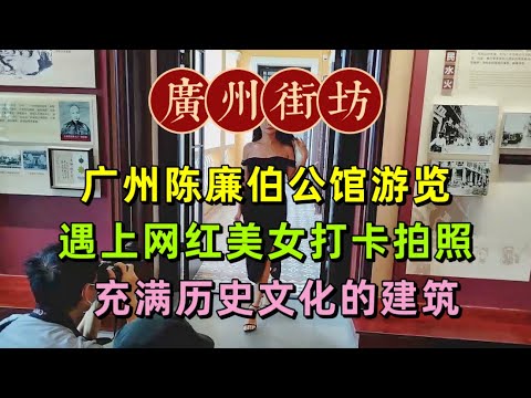 陳廉伯