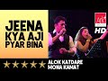 ARKEventsindia Jeena Kya Aji Pyar Bina Alok Katdare Mona Kamat