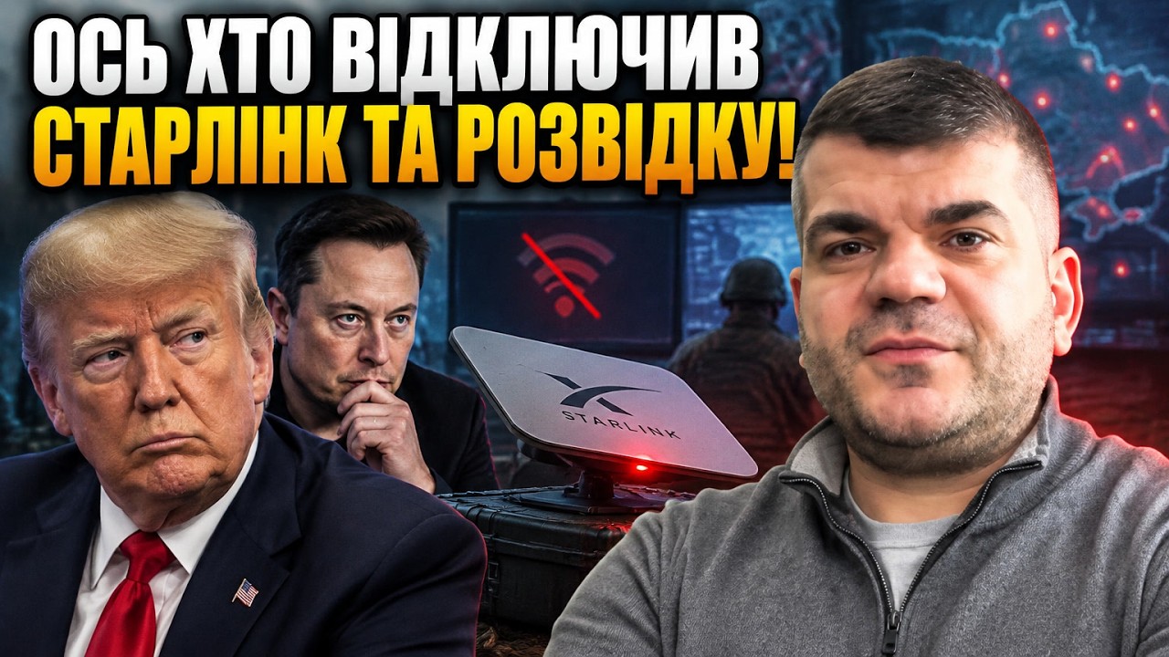 💥«ТАК, Я ВАС ВІДКЛЮЧИВ» — у США розкрили, чому Трамп боїться власного наказ?