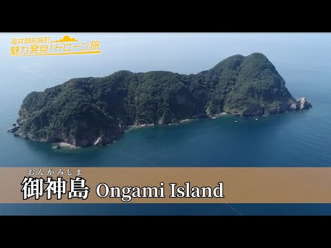 7 御神島