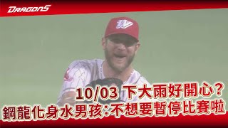 [討論] 今日鋼龍